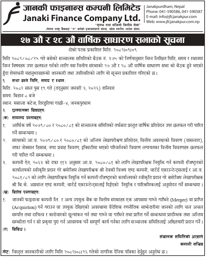 Notice Image